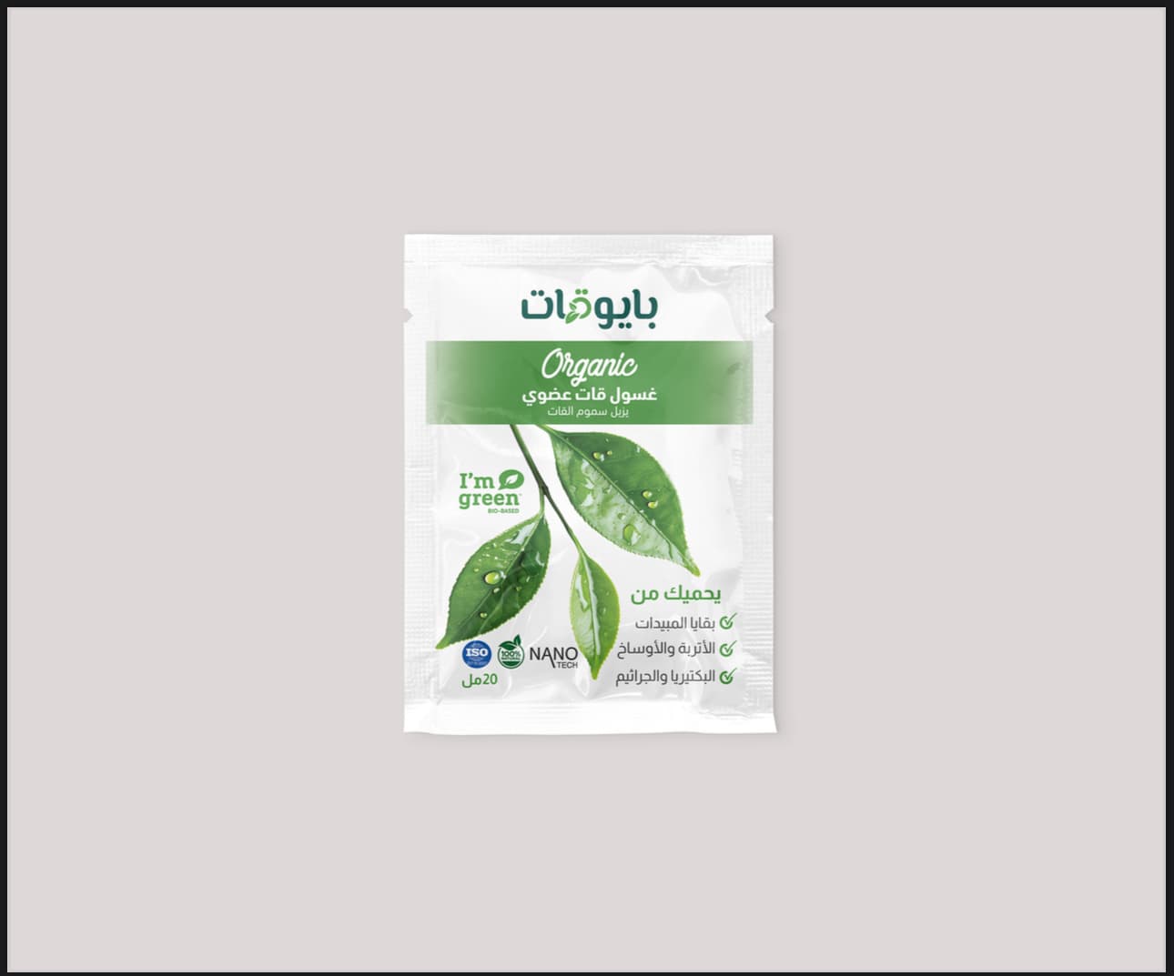 Bio Qat